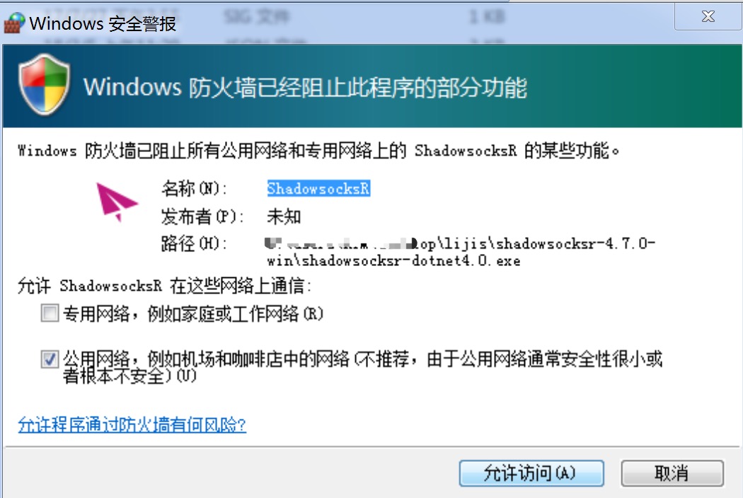 安装 ShadowsocksR for PC