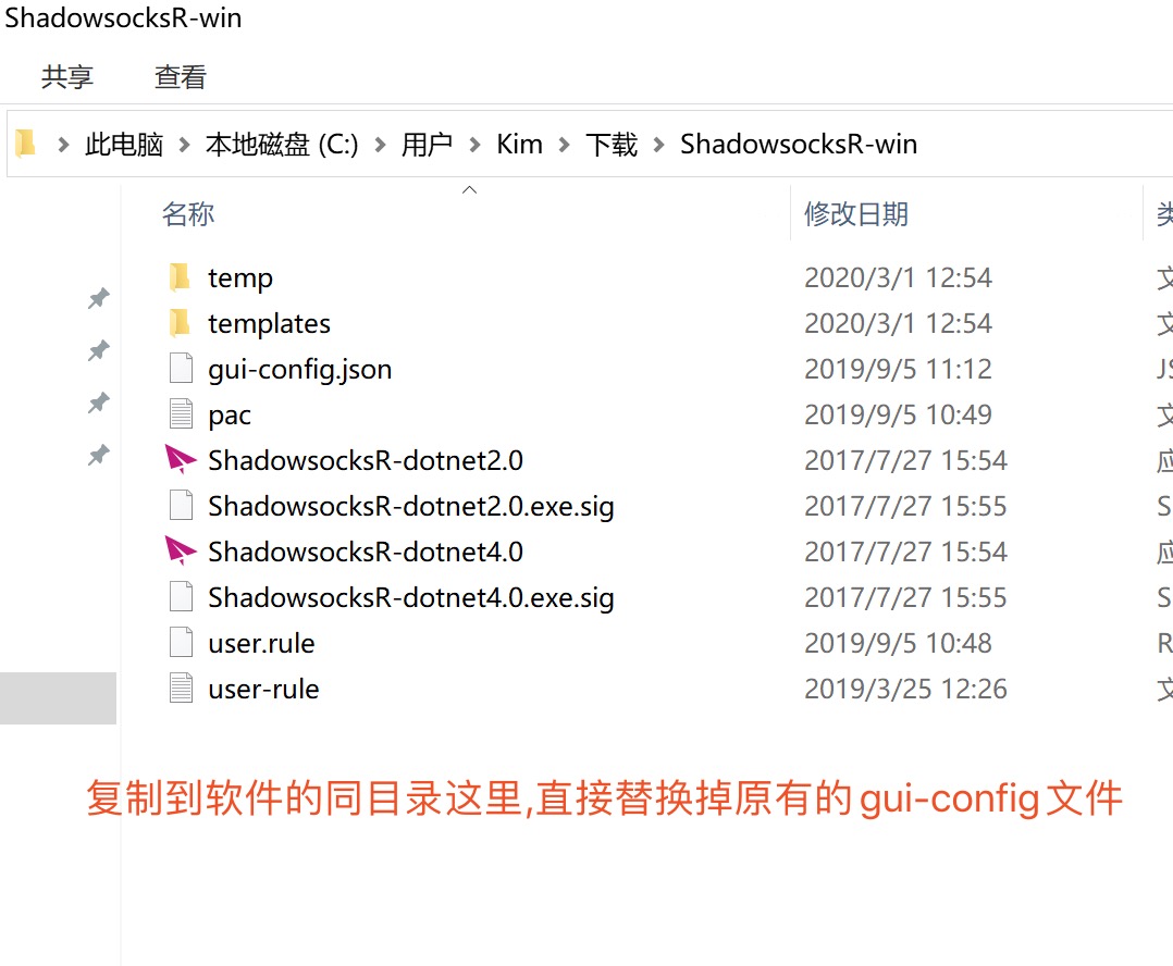 安装 ShadowsocksR for PC